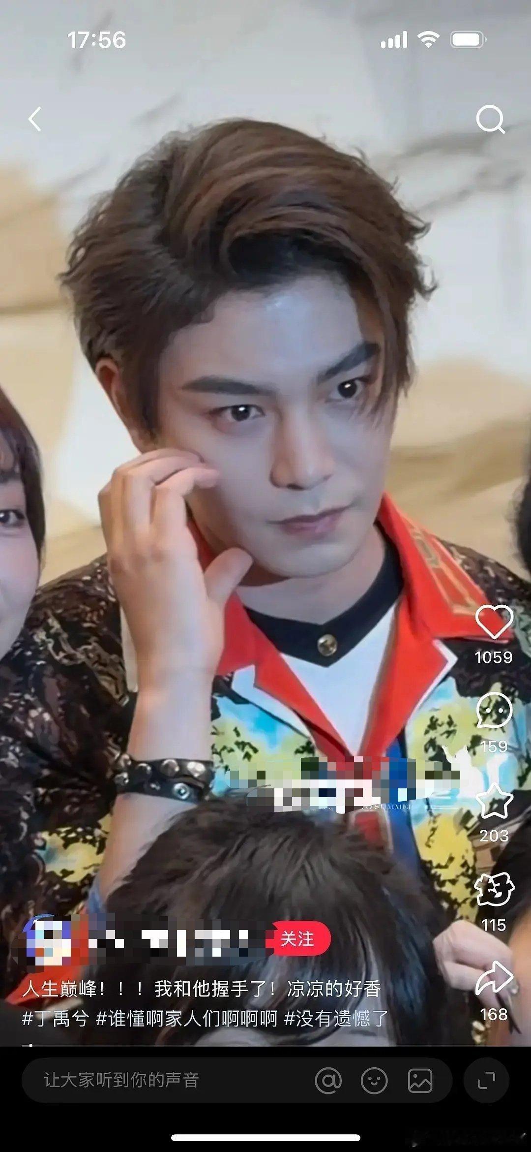 这是尹正还是丁禹兮？