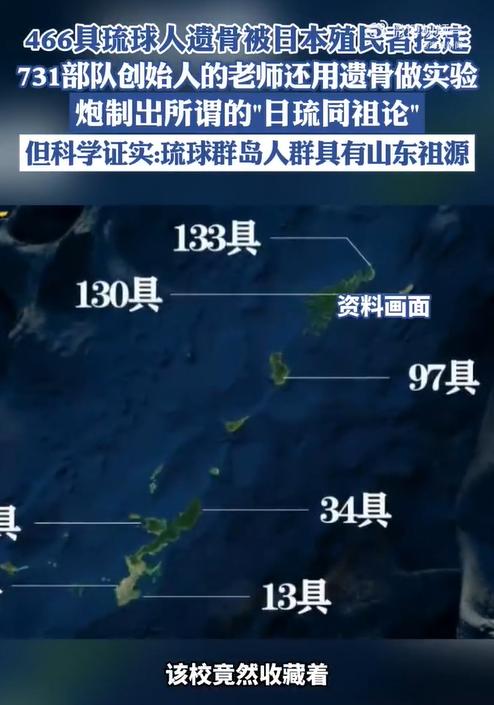 琉球群岛原住民是山东人！博主之前以为琉球群岛是福建和浙江人的后裔，没想到是我
