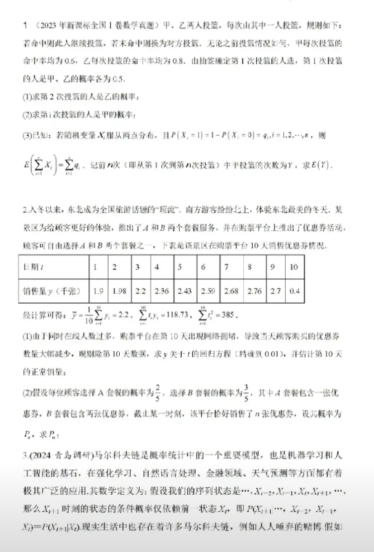 普高比重点高中差在哪？昨天带了一个普高级部前五的女生，给她讲概率，我问她在学校