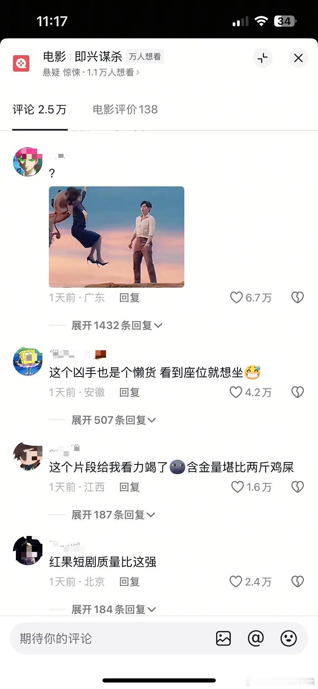 哈哈哈哈哈哈喜剧片么凶手也是个懒货