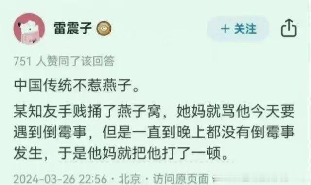 6342遵守传统