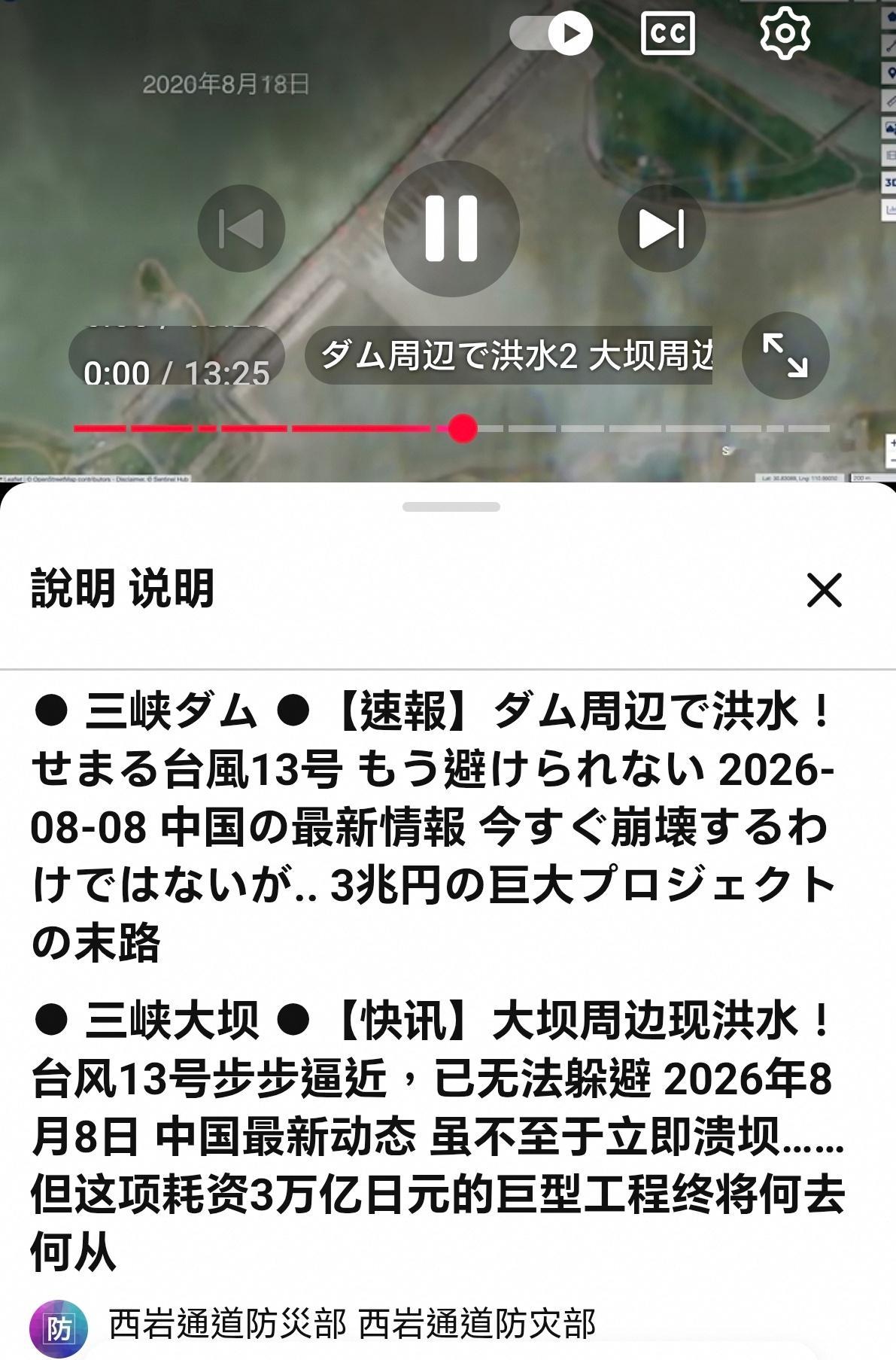 已经6年了，这个奇葩的日本人还在观察三峡，每隔几天做一期推测三峡会倒塌的视频，今