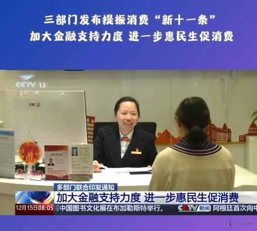 商务部放大招！消费福利藏不住，换车换家电省大钱📈💰想换车却怕车贷违约金？盯