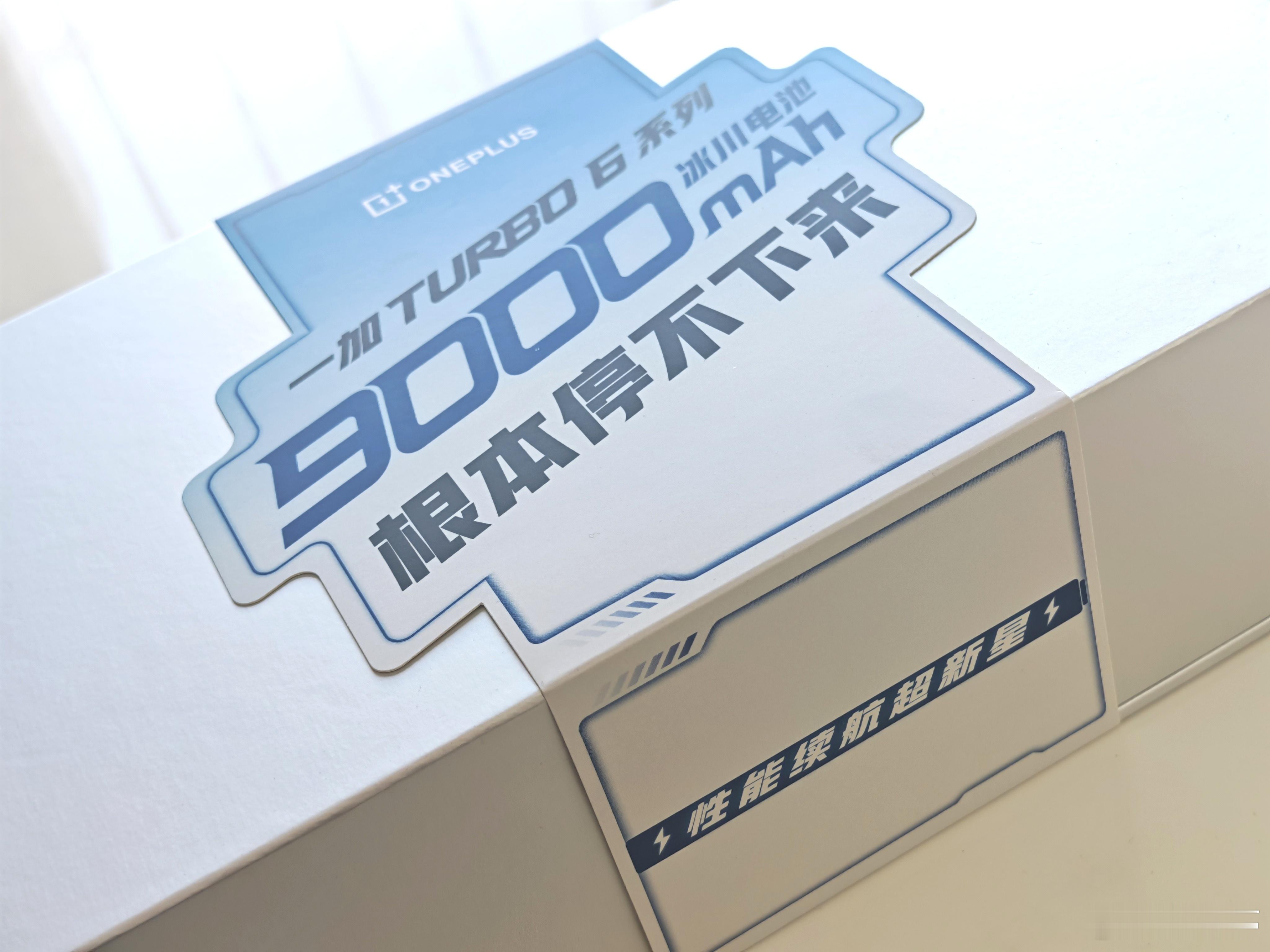 一加Turbo6机圈炫迈跨界玩明白了！一加Turbo6x炫迈这波联名，直接把