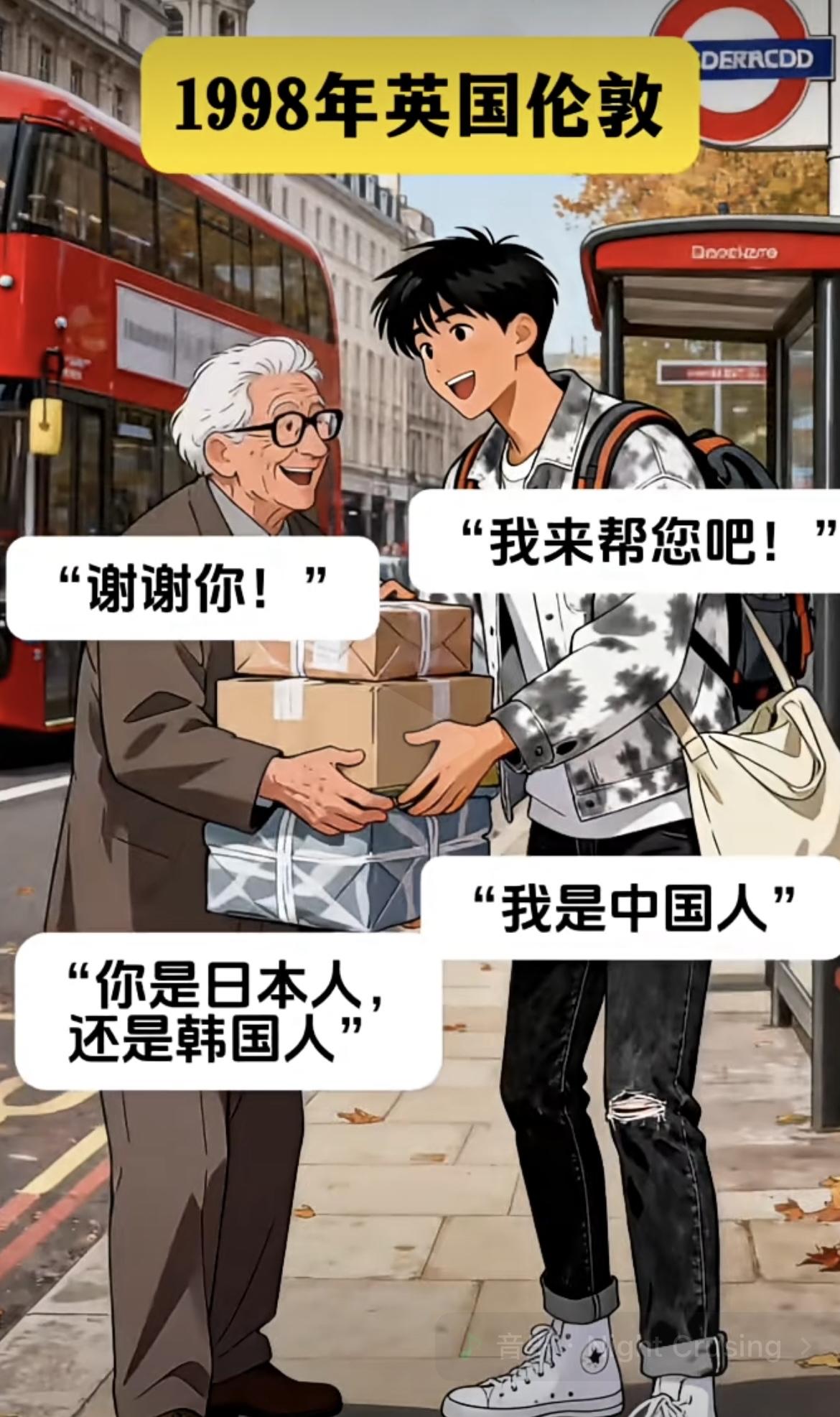 “我喜欢中国，喜欢和你们一起生活”[吃瓜]