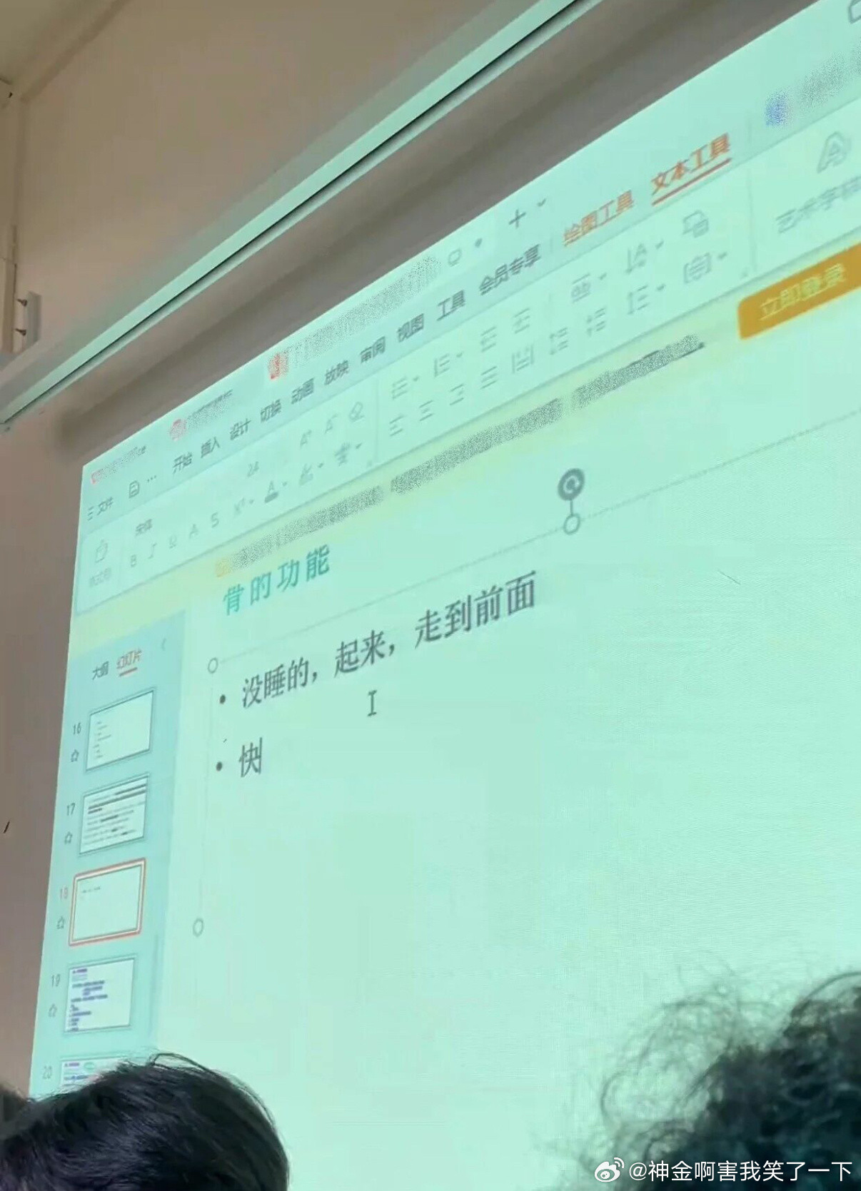 5122这才是大学生最害怕的抽查方式​​​