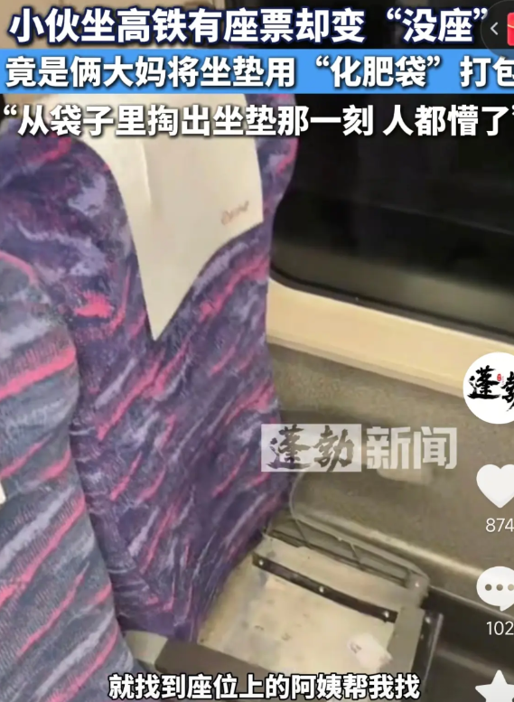 离谱！湖北武汉，一男子乘坐高铁，刚上车却发现座位的垫子不见了，随后立即反馈给工作