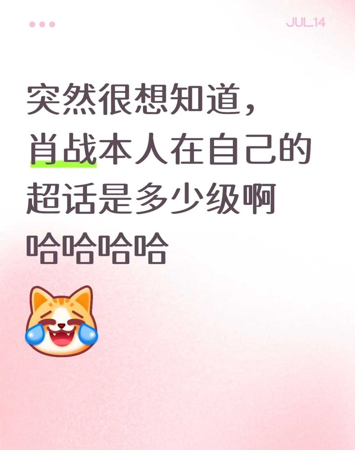 而且还犯了天条：关注了王一博[doge]​​​