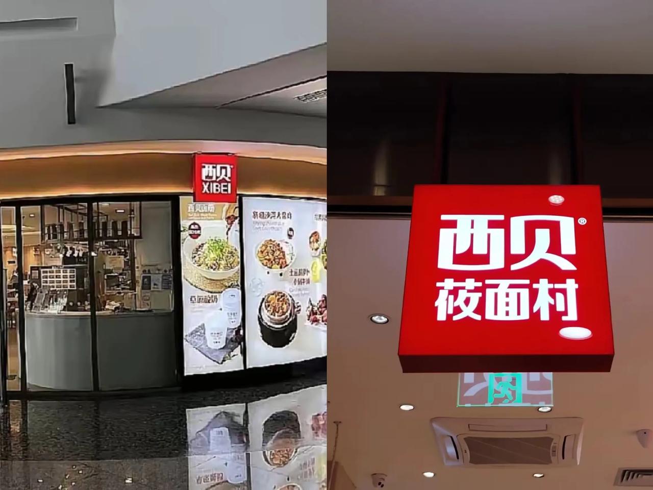 西贝为什么越来越贵？因为贾老板想要上市。因为公司框架问题，为了漂亮业绩，