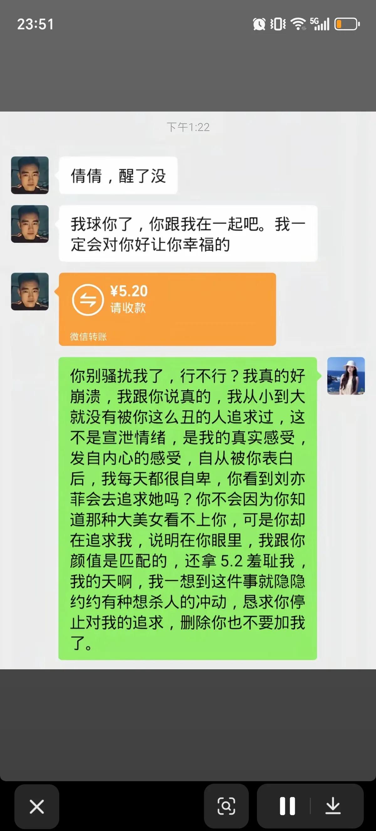 男子苦苦追求一个女孩子，跟女孩子讲跟自己在一起会幸福。还给女孩子发了5.20的红