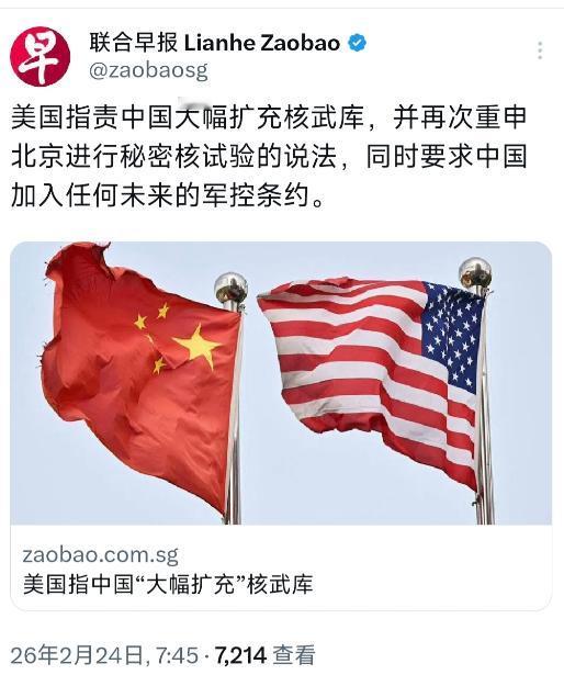 新加坡联合早报今天（2月24日）报道：“美国指责中国大幅扩充核武库，并再次重申北