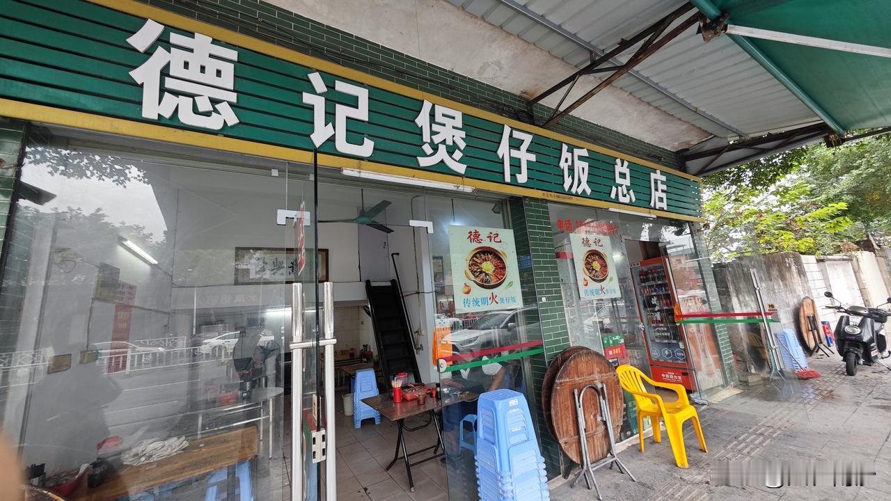 【南沙吃货】山长水远跑来灵山吃煲仔饭，德记煲仔饭总店，上过官方的推荐，位置挺好找