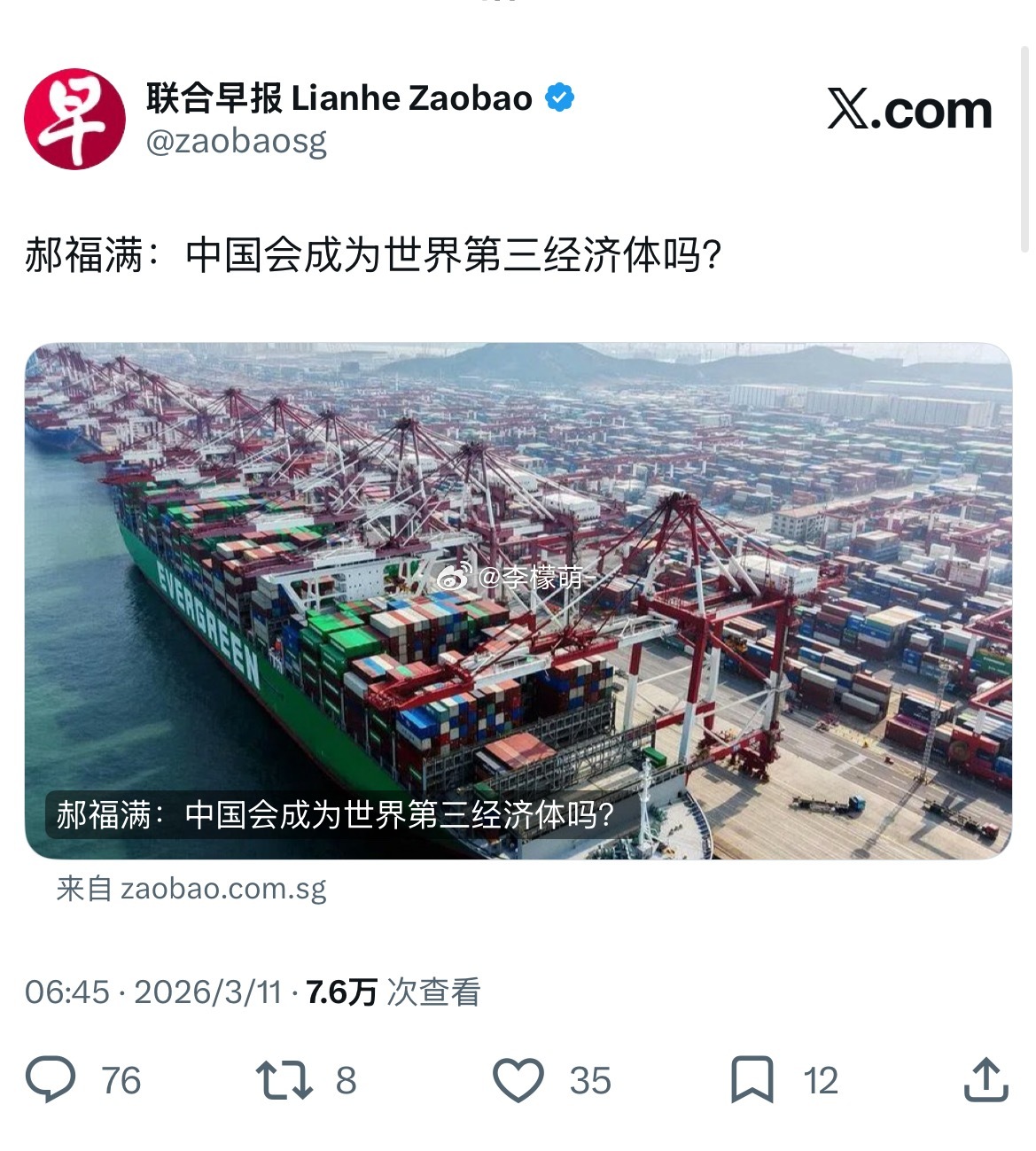 ？？？什么时候成第三了？