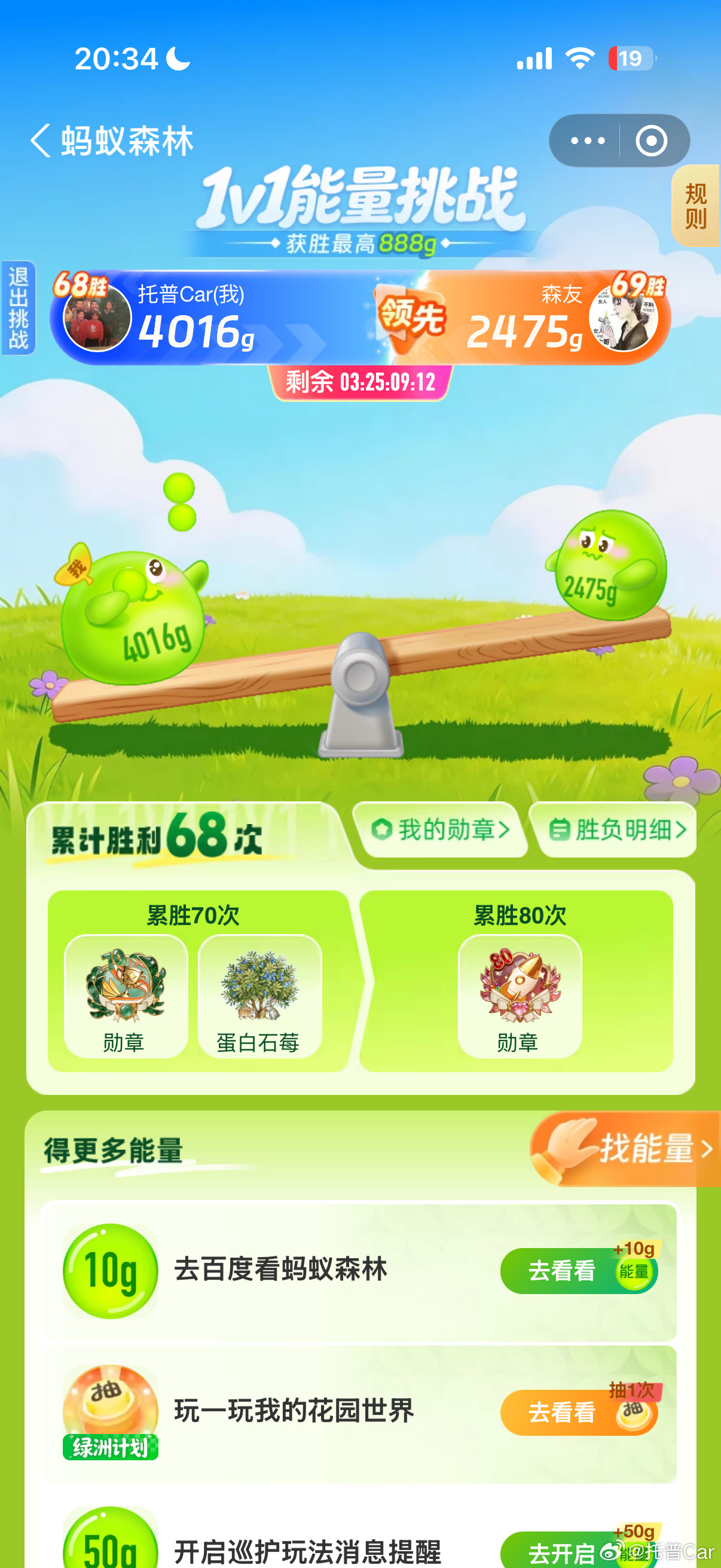 蚂蚁森林[doge][doge][doge][doge]​​​