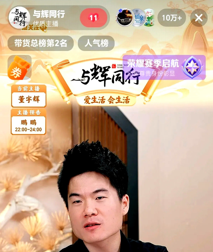120万人5分钟挤爆直播间新东方刚关播，观众全跑了3月那晚8点，东方小孙