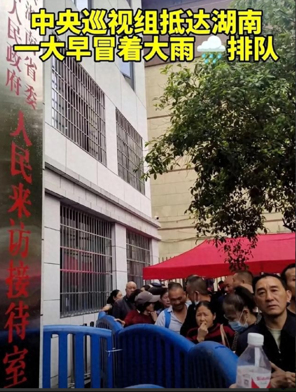 今天在网上看到一张图，中央巡视组一到地方，一堆上访的老百姓冒着雨在信访局门口排着