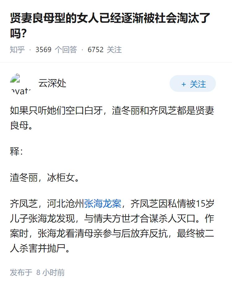 贤妻良母型的女人已经逐渐被社会淘汰了吗？