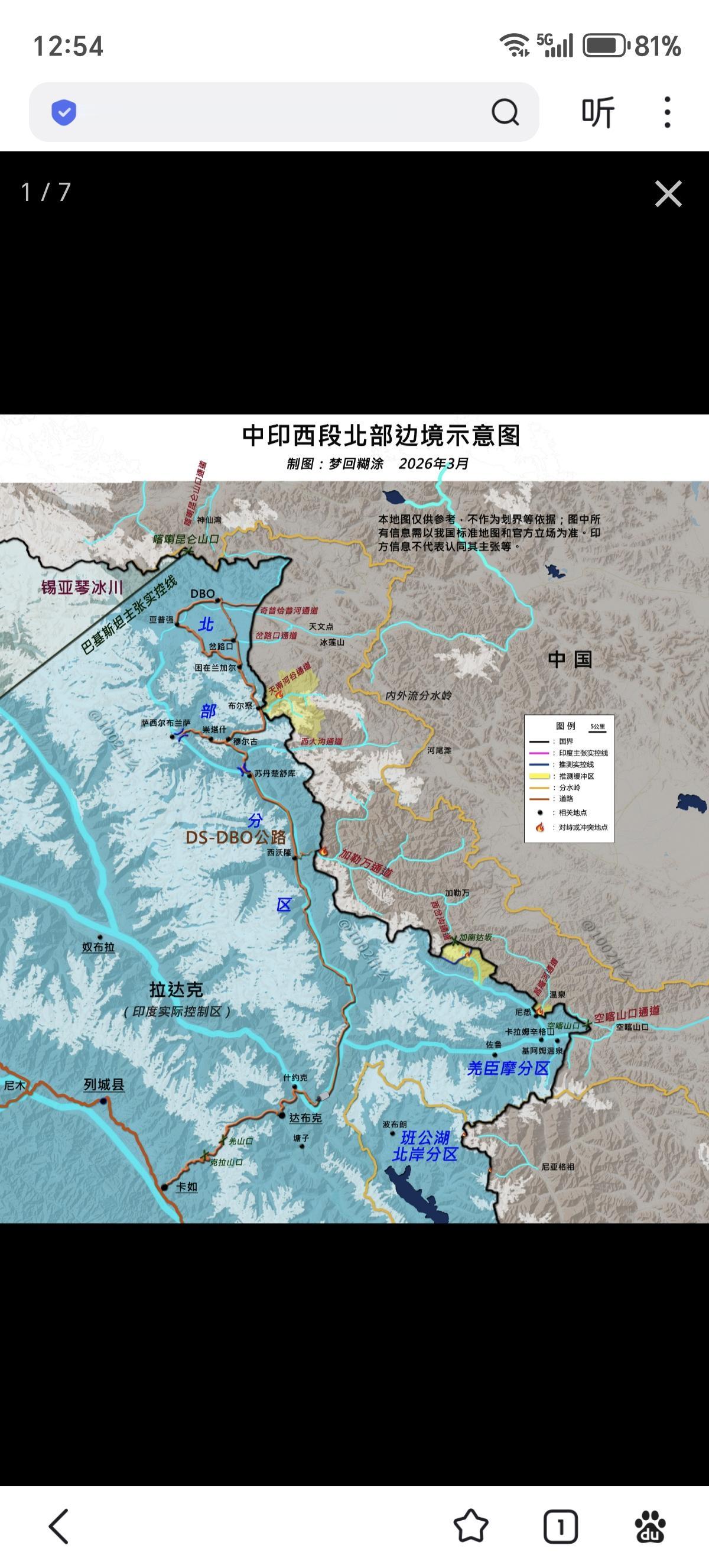 2020年5月5日，面对印军在开春之后开始修建到加勒万河小河口的车道和桥梁，并可
