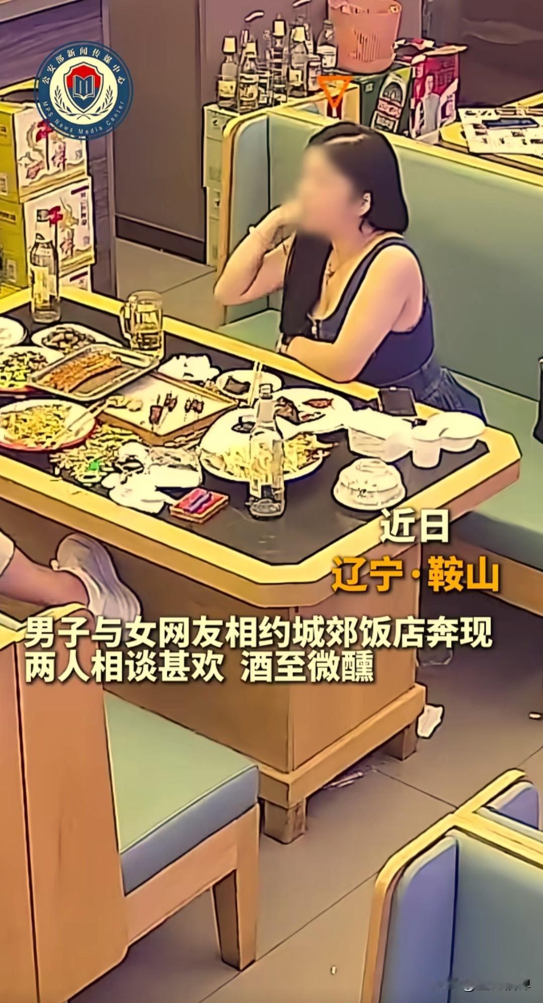 骗子手段现在真是层出不穷啊，近日在辽宁鞍山，一男子在网上聊了一个美女，聊的差不多