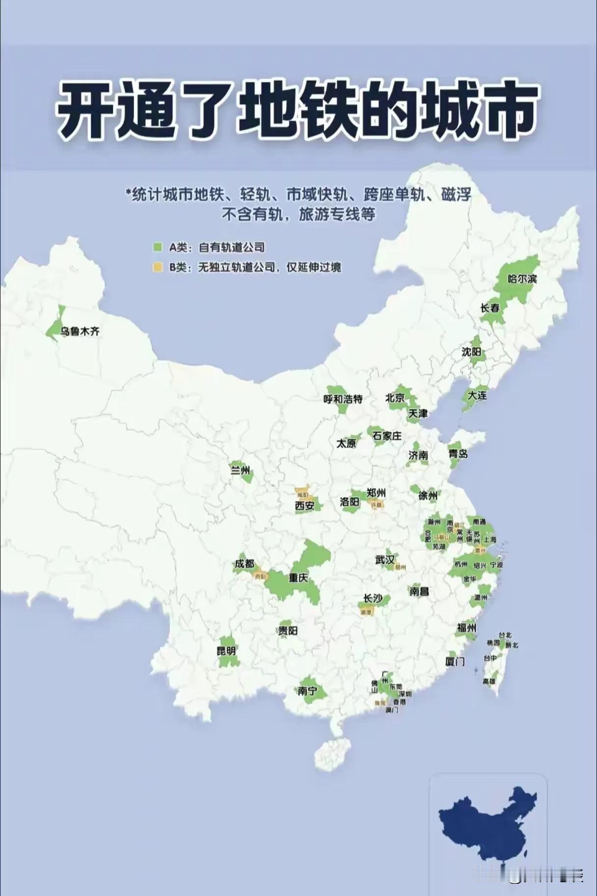 全国开通地铁的城市，长三角完胜！原来哈尔滨和长春还接壤，是全国唯一相邻的省会了