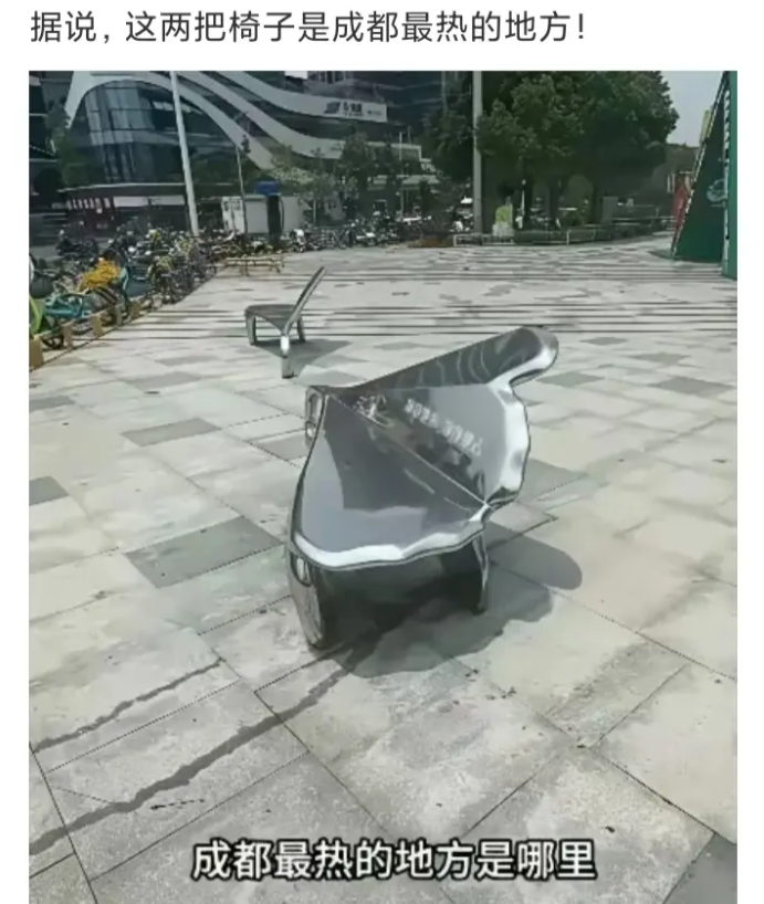 据说这两把椅子是成都最热的地方