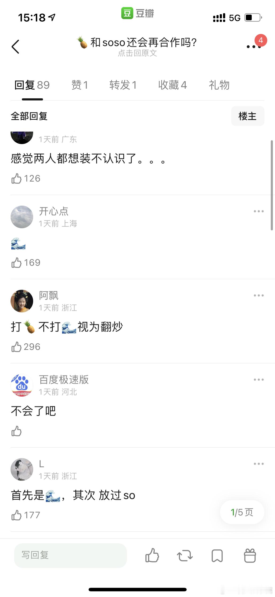白鹿和许凯还有二搭的可能吗​​​