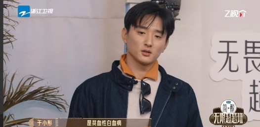 6月7日，于小彤原来得了绝症不会哭！于小彤在无限超越班节目中自曝曾被诊断为贫