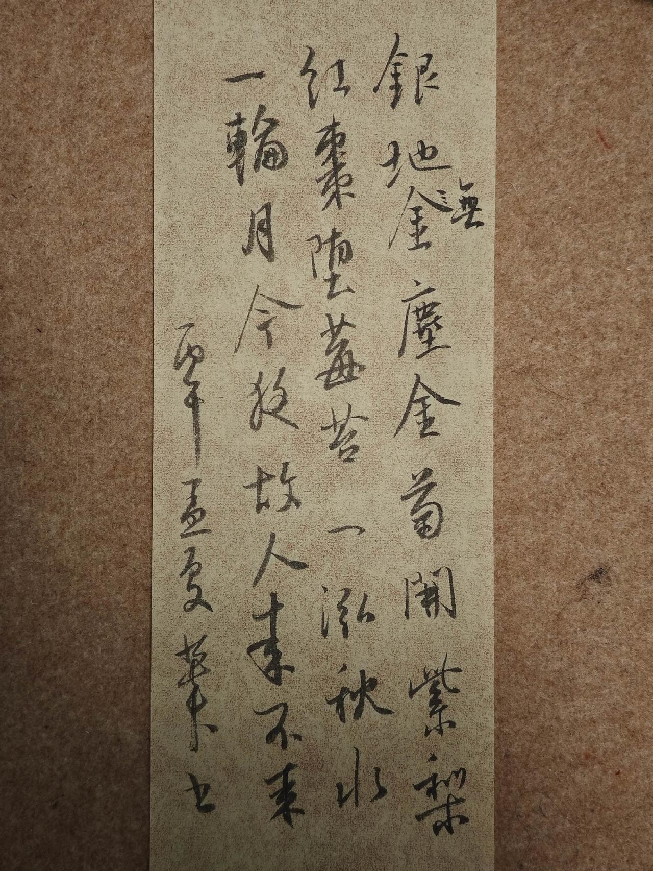 银地无尘金菊开，紫梨红枣堕莓苔。一泓秋水一轮月，今夜故人来不来。绝句