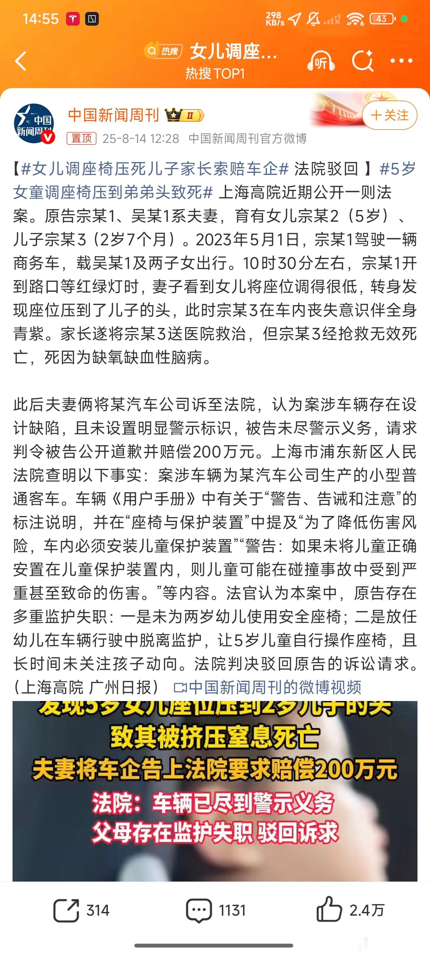 两年前的事情了，这是他妈什么家长？女儿调座椅压死儿子家长索赔车企5岁女童调座椅压