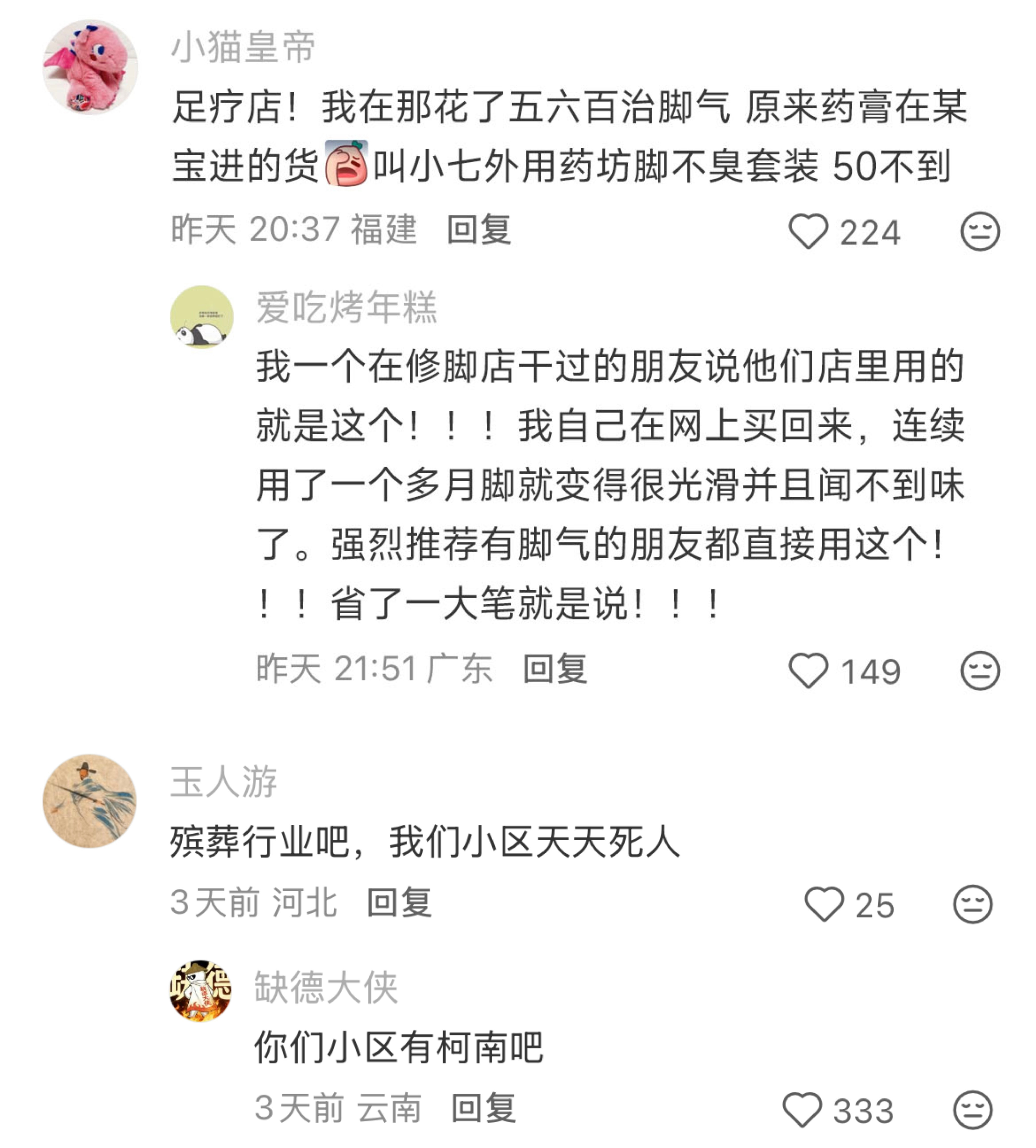 闷声发大财的行业​​​