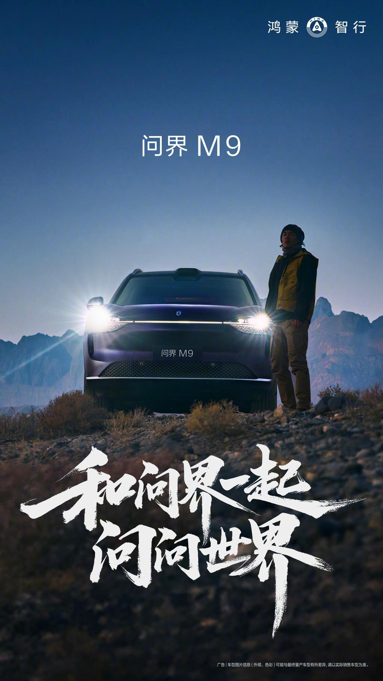 你有没有发现，最近路上的问界M9突然多了起来？不是偶然。2025年全年，每卖