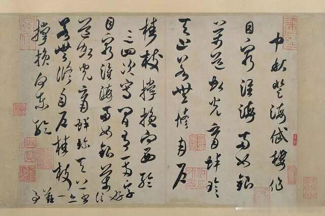 书法经典书法小书法人米芾《中秋诗帖》（草书九帖之六、七），纸本，草书，纵25.2厘米，横36厘米。【
