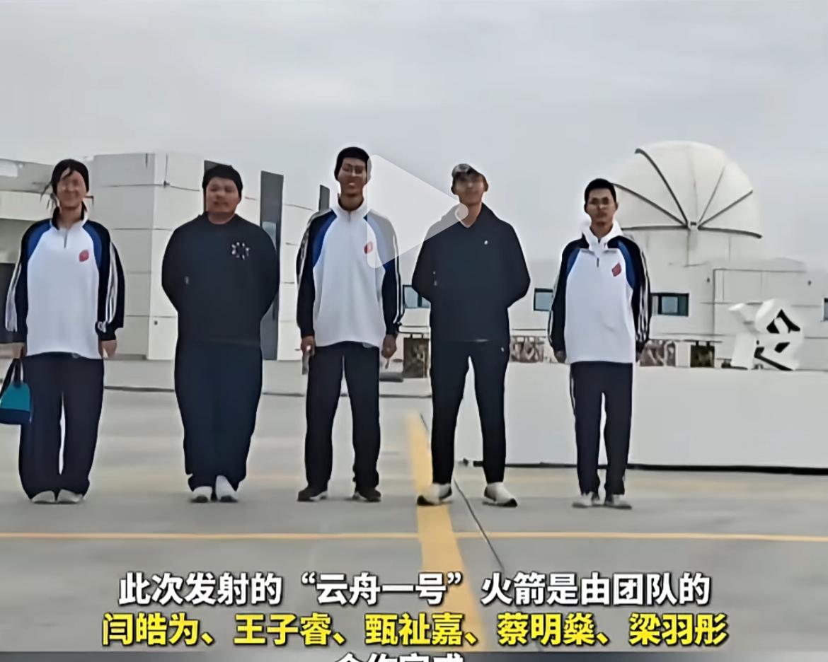 记住哈尔滨五名少年，他们成功发射低空火箭没有引起公众的欢呼，反而迎来了一片质疑之