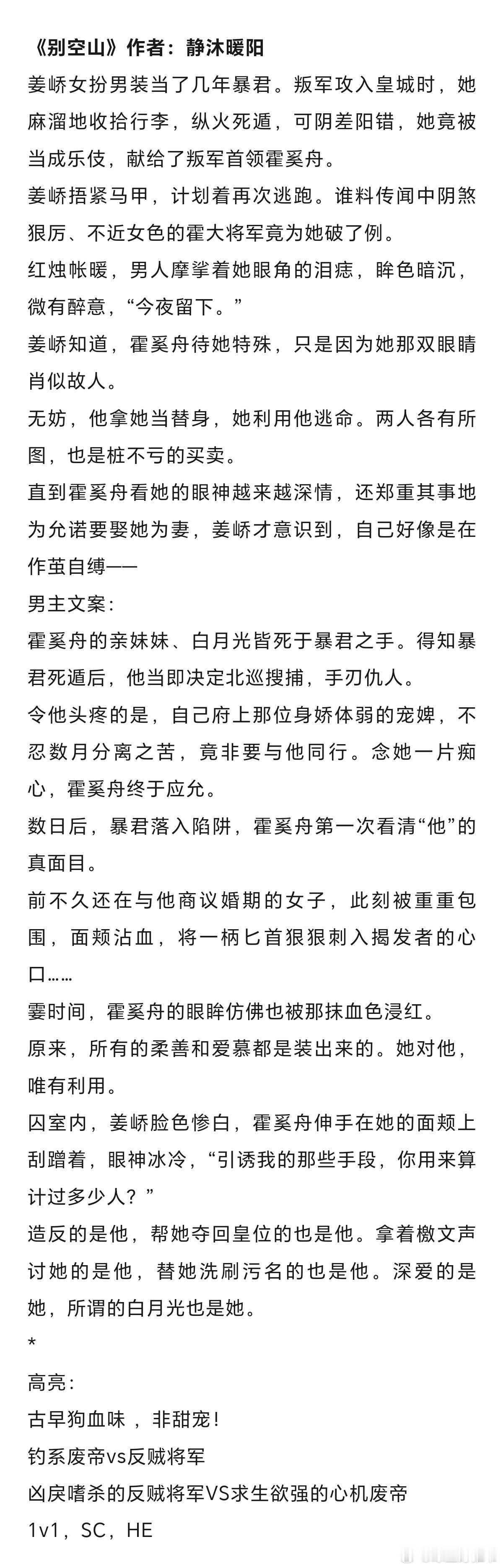 很好看的宝藏文，真的超级棒！现言：《庸俗童话》作者：七宝酥《无何有乡》作者：Tw