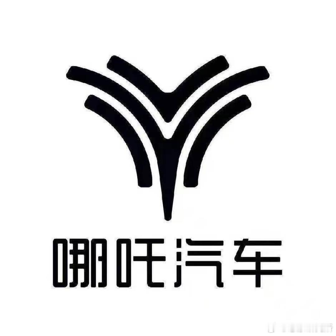 从新势力销冠到二拍流拍，哪吒南宁基地这出戏，真让人唏嘘😮💨。当年曾计划砸35