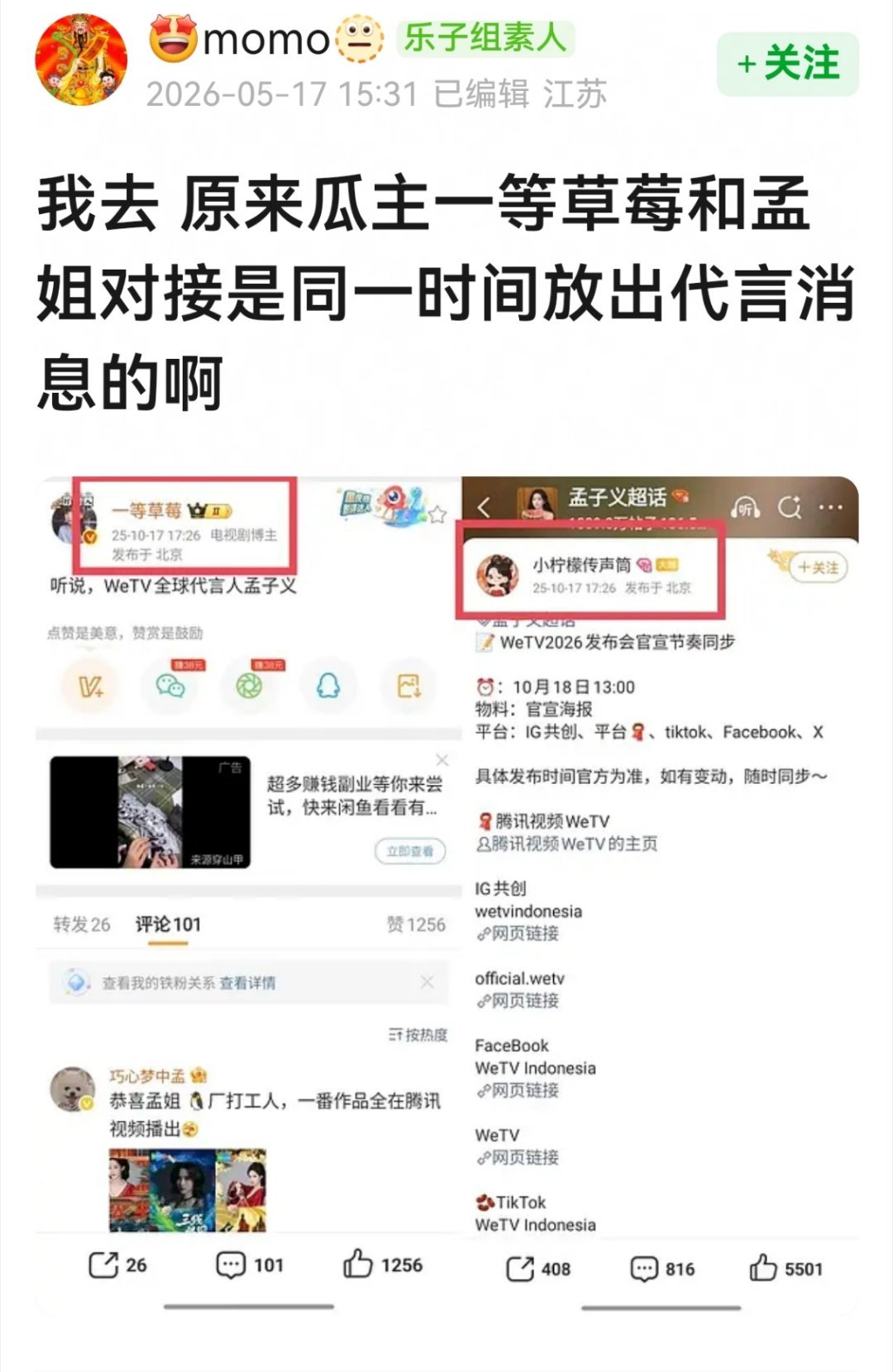 这么巧合也是第一次见。。