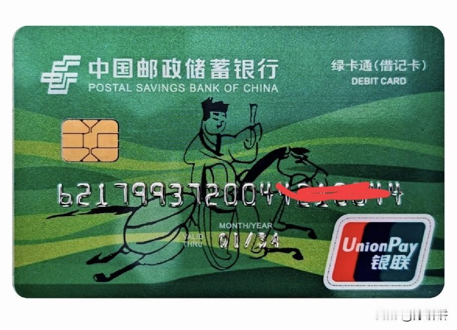 家人们谁懂呀！一直以为只有信用卡才有有效期，今天去取钱，被告知储蓄卡过期。卡里的