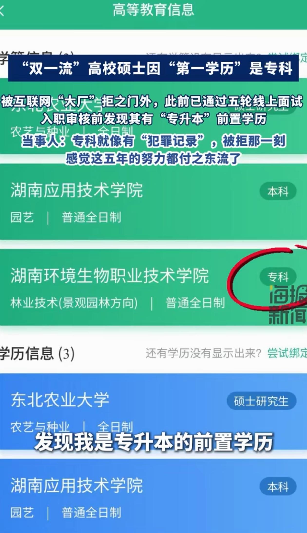 “破防了！”湖南长沙，小伙是双一流硕士毕业，面试大厂五轮都通过了，最后却被拒绝了