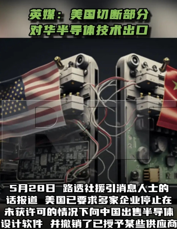 老美继续限制EDA芯片设计软件对我国的技术出口，受限制的这几个厂商都是EDA芯片