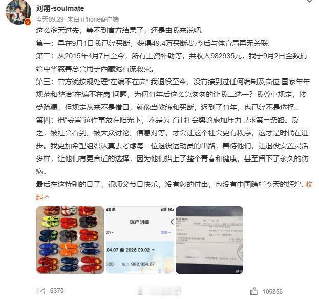 沪体局在处理刘翔工作事件上不够体面，给人一种卸磨杀驴的感觉，一个为国争光身价过亿的超级运动员，在退役