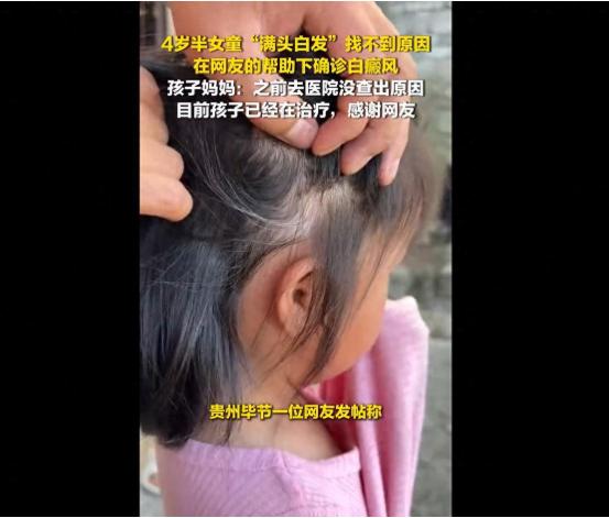 网友的“含金量”还在不断提高，近日，贵州一位宝妈发帖求助，称自己4岁的女儿突然长