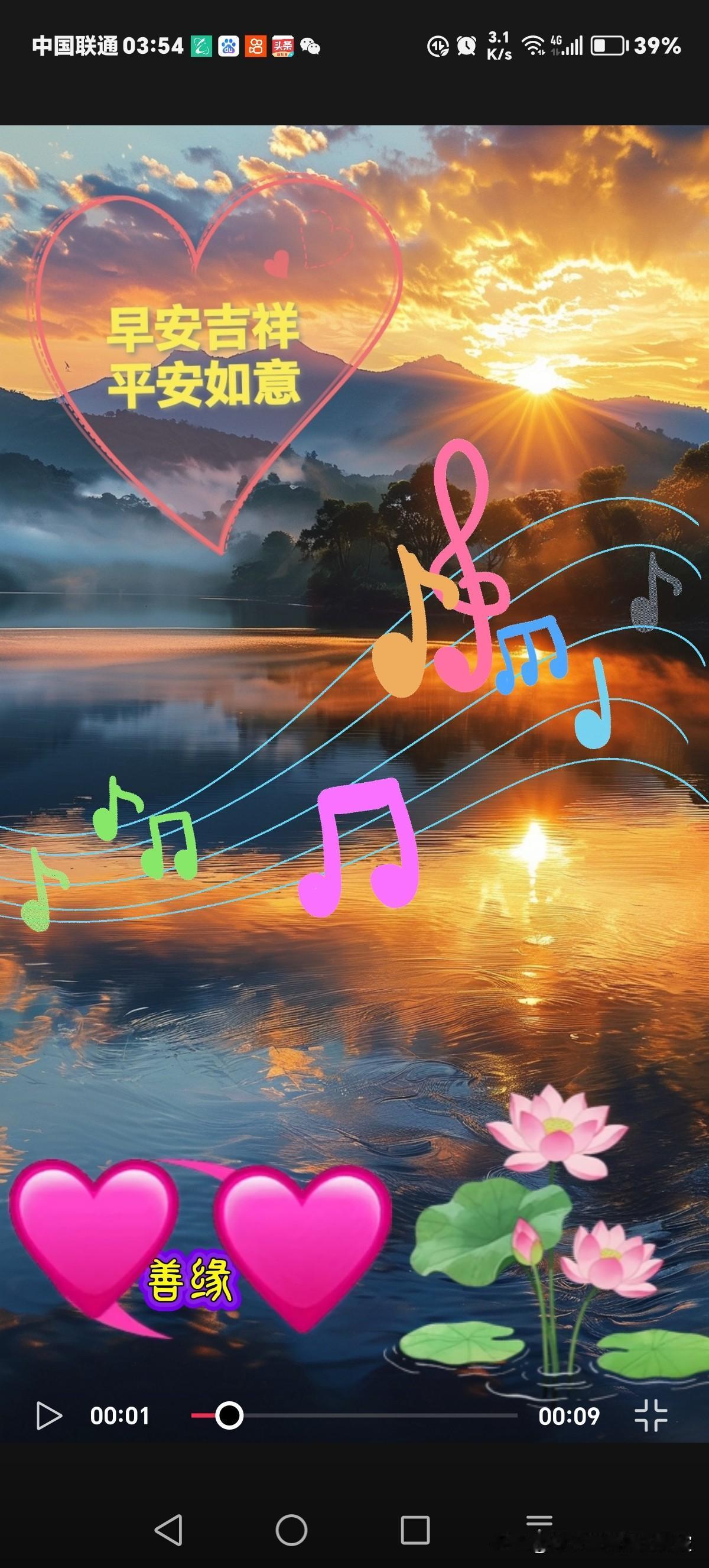 今日打卡早安心语早安！新的一天开始了，愿你以微笑迎接每一个晨曦，带着希望和勇气