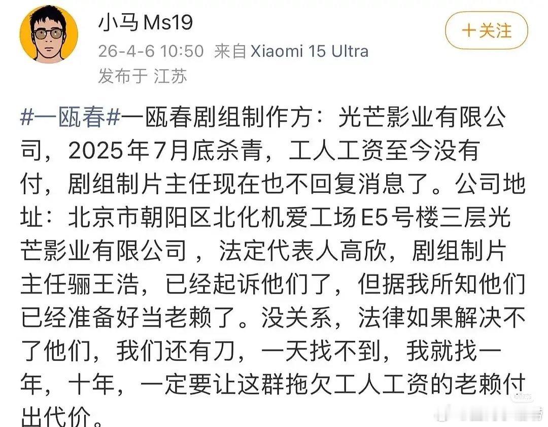 谁还记得命运多舛的一瓯春？之前男主许凯塌了，作者塌了，现在连剧组也塌了。