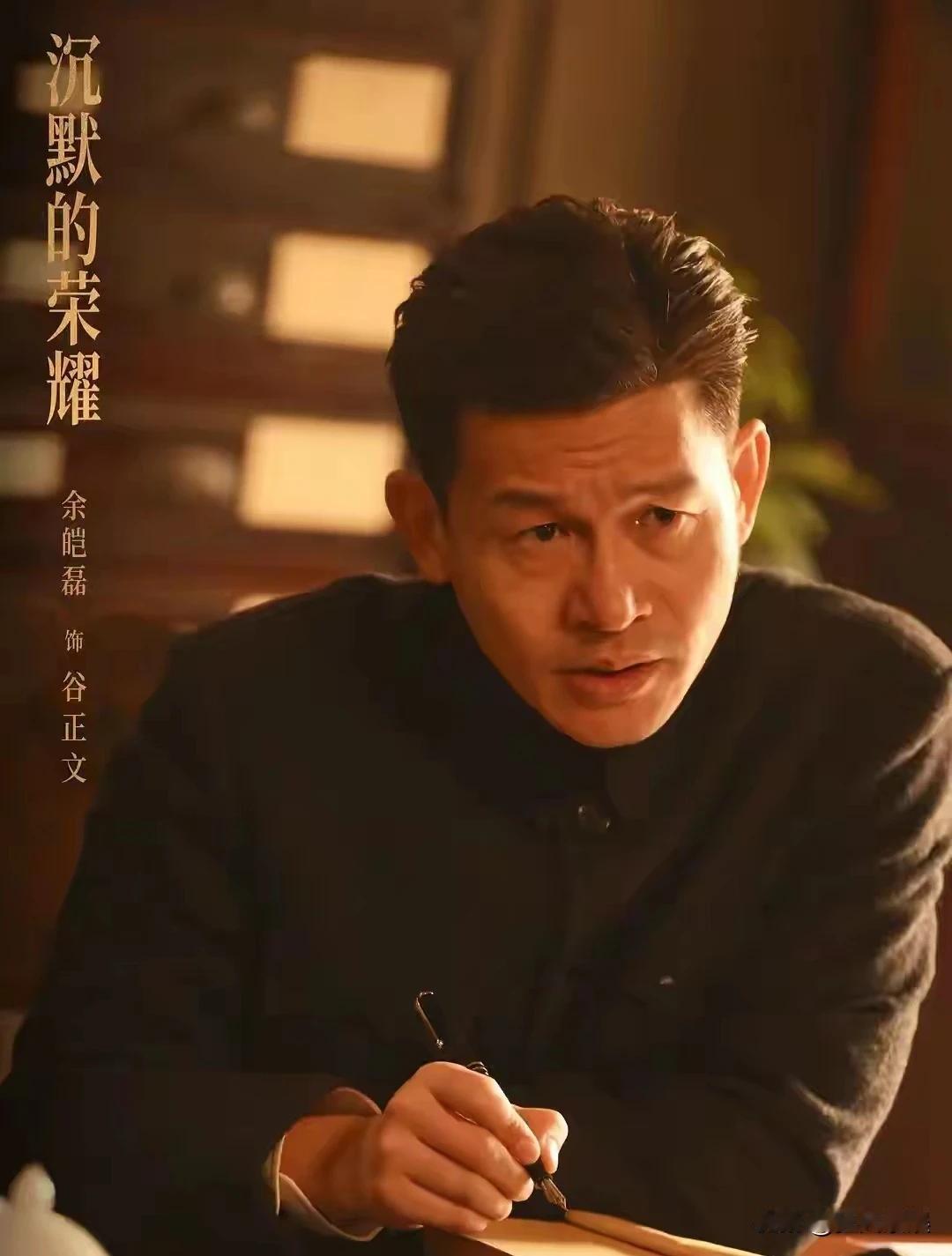 余恺磊，哭笑不得！近日，电视剧《沉默的荣耀》完结了，可大家入戏太深，戏完了，