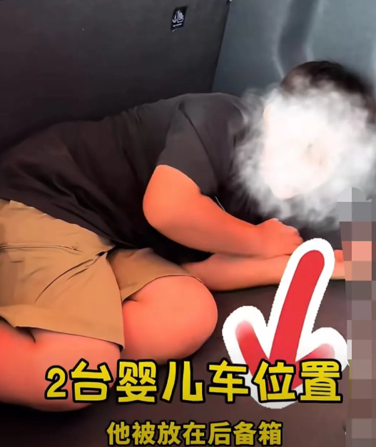 大家都被一段视频气到了，广东一个9岁的男孩模拟爸爸让他坐后备箱的视频