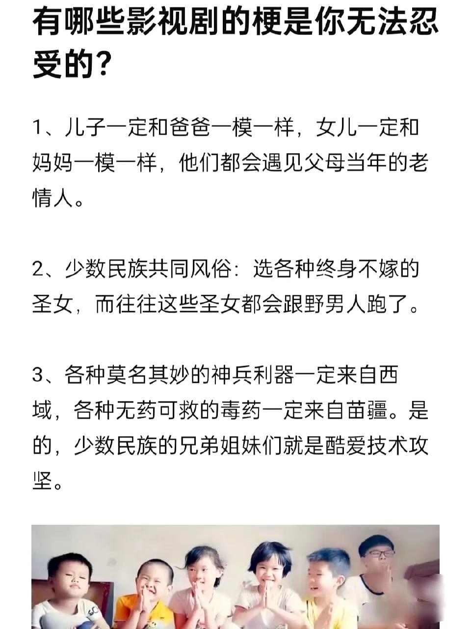 有哪些影视剧的梗是你无法忍受的？​​​