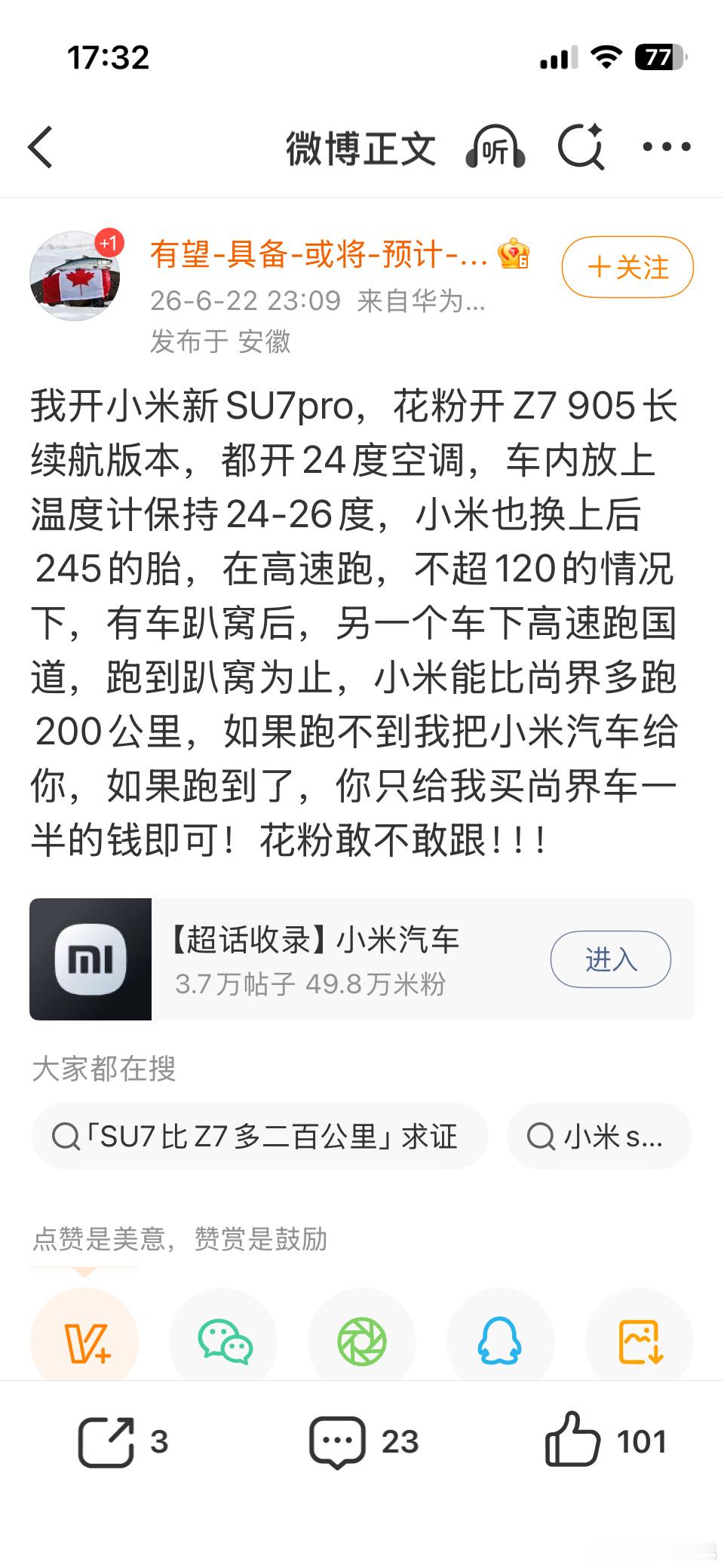 赶紧去车企入职，这属于特殊人才，必须高薪揽入麾下