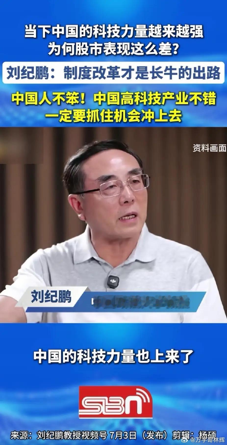 那是因为大股东股价一涨，就急着套现减持，投资人看好公司，买公司的股票，之后公司