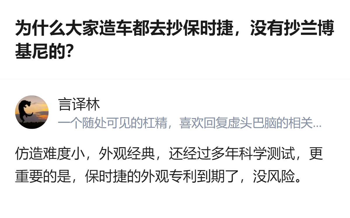 从现有信息看，大家造车选择抄保时捷而非兰博基尼，核心原因是保时捷外观专利已到期，