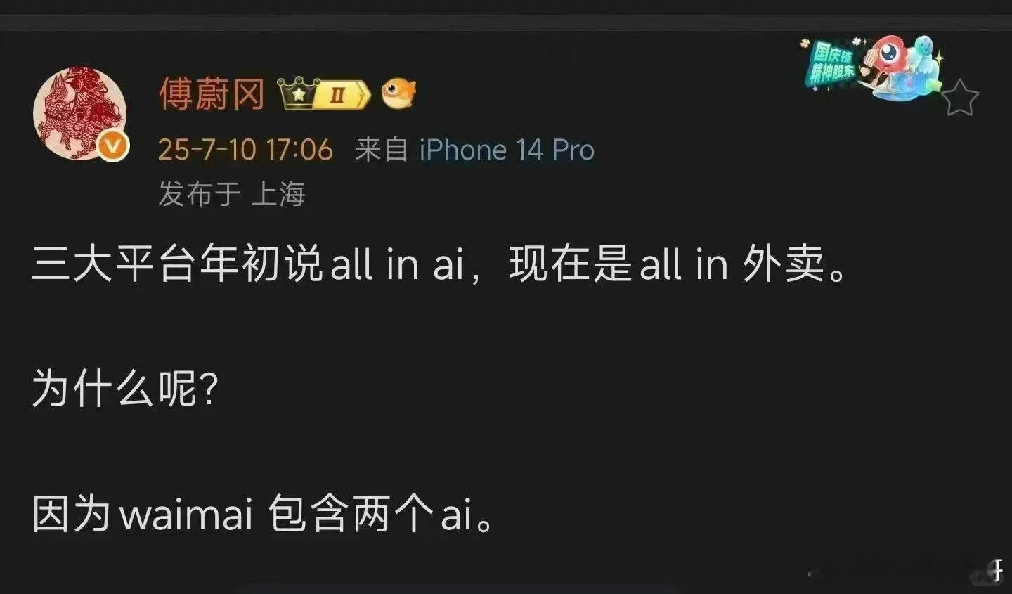 说起来外卖“大战”最有意思的还是这个​​​